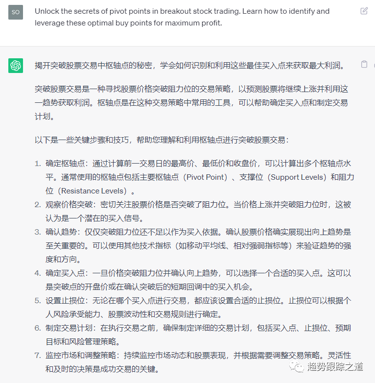深度理解枢轴点（Pivot Points择时关键点）：突破股票交易的最佳买入点