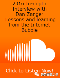 深度采访 丹 赞格~Never Get Me Again 从1.1万做到1800万美元