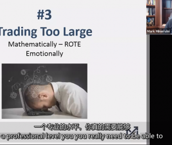 36、11 Deadly Trading Mistakes 11个致命交易错误-MPA视频教程中英字幕