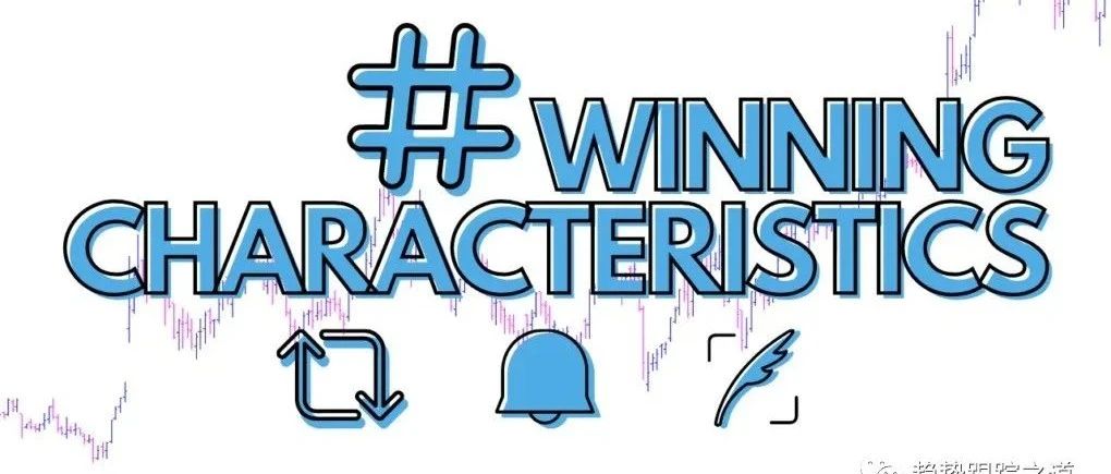 训练你的图表睛~赢家股特征研究60个牛股图表深度分析