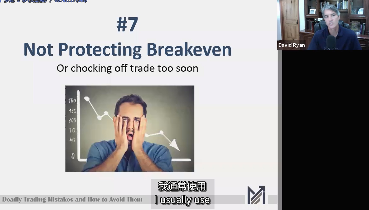 36、11 Deadly Trading Mistakes 11个致命交易错误-MPA视频教程中英字幕